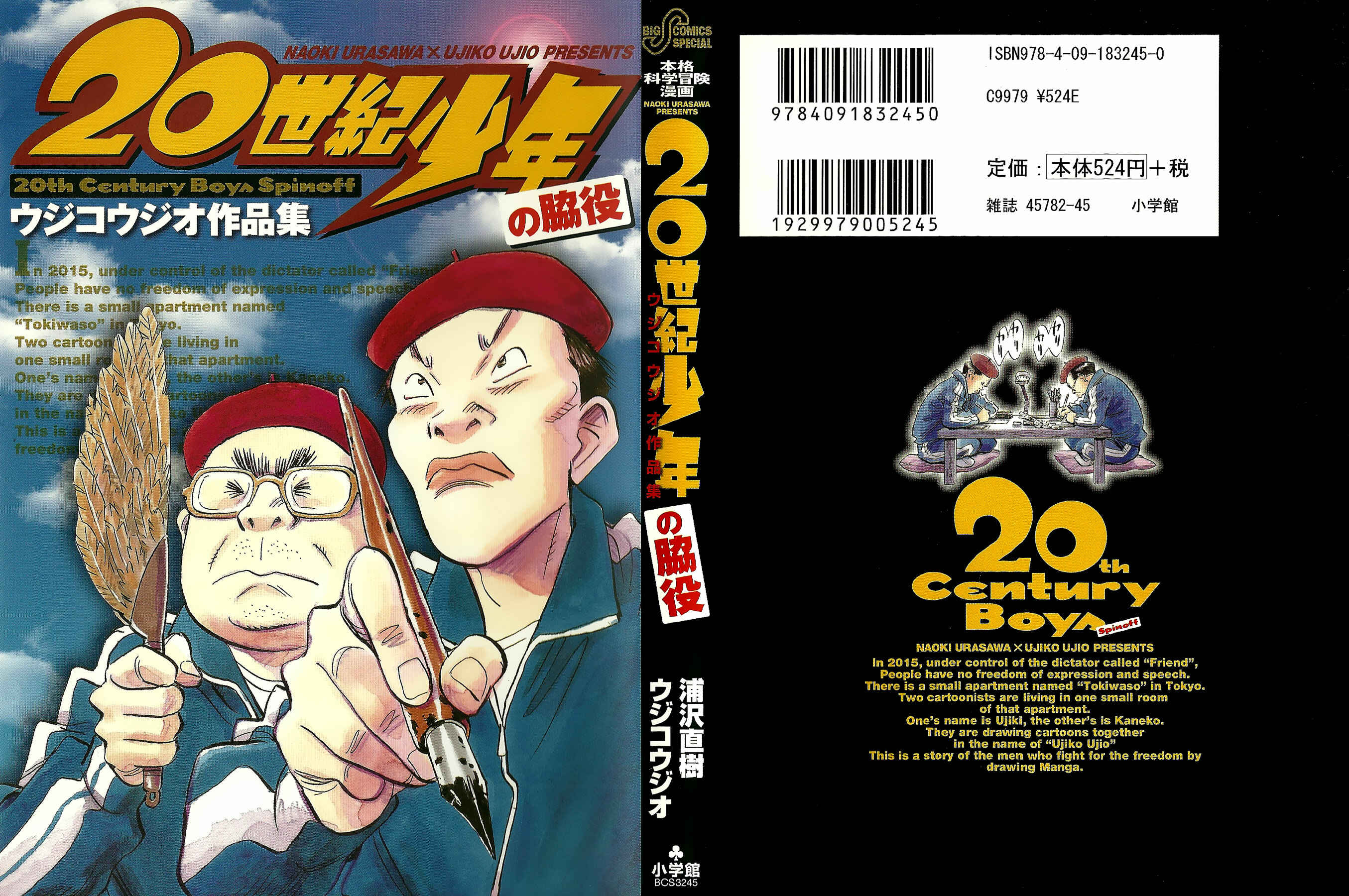 20th Century Boys Supporting Characters - Ujiko Ujio Anthology Chapter 1 - Page 1