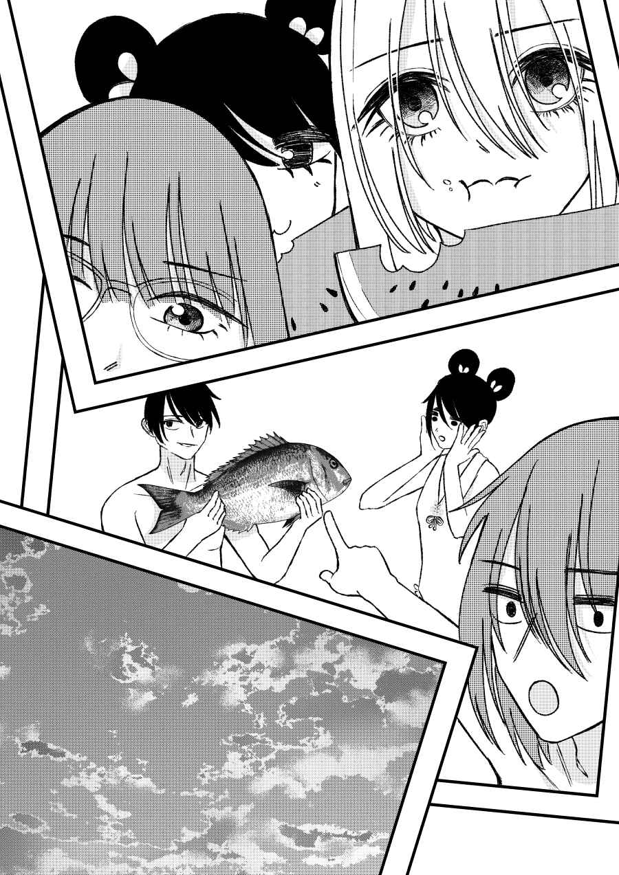 Sorry, I like you Chapter 29 - Page 8