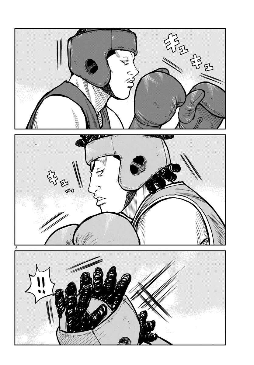 Worst Gaiden Mr. Zetton Chapter 48 - Page 10