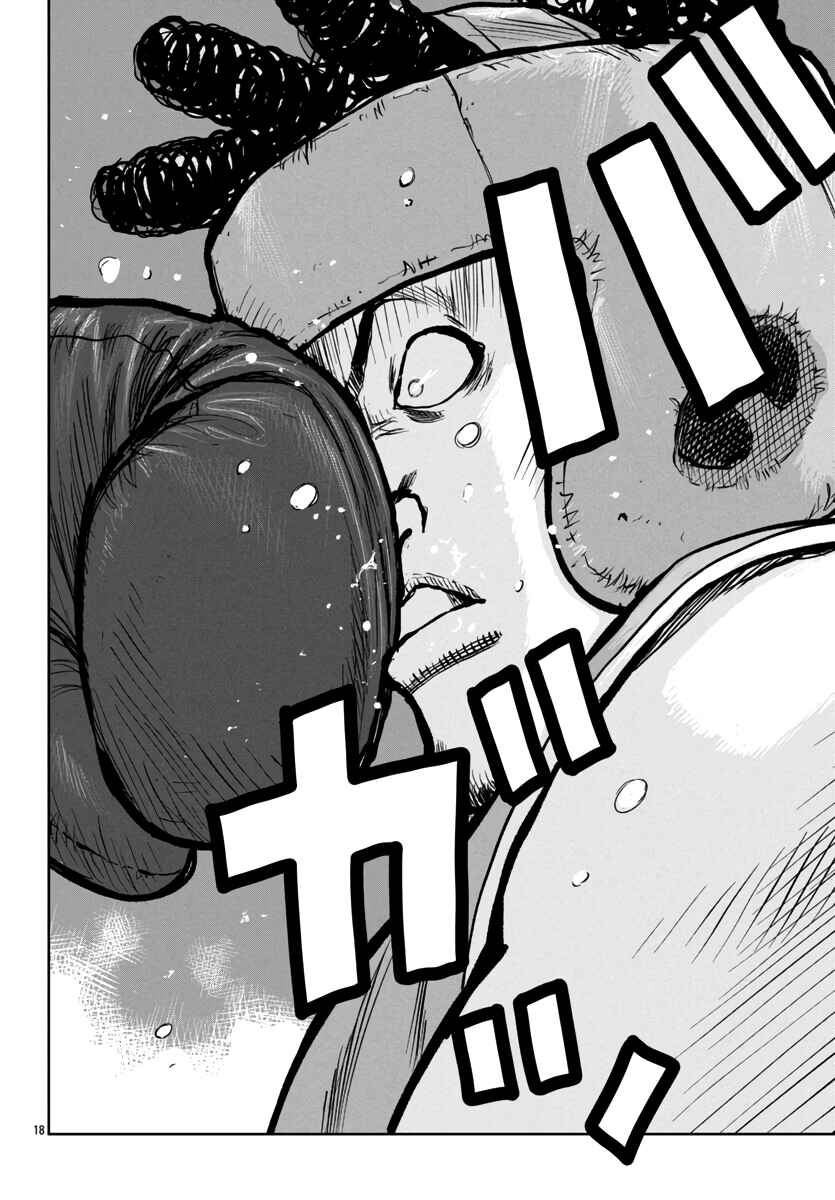 Worst Gaiden Mr. Zetton Chapter 48 - Page 20