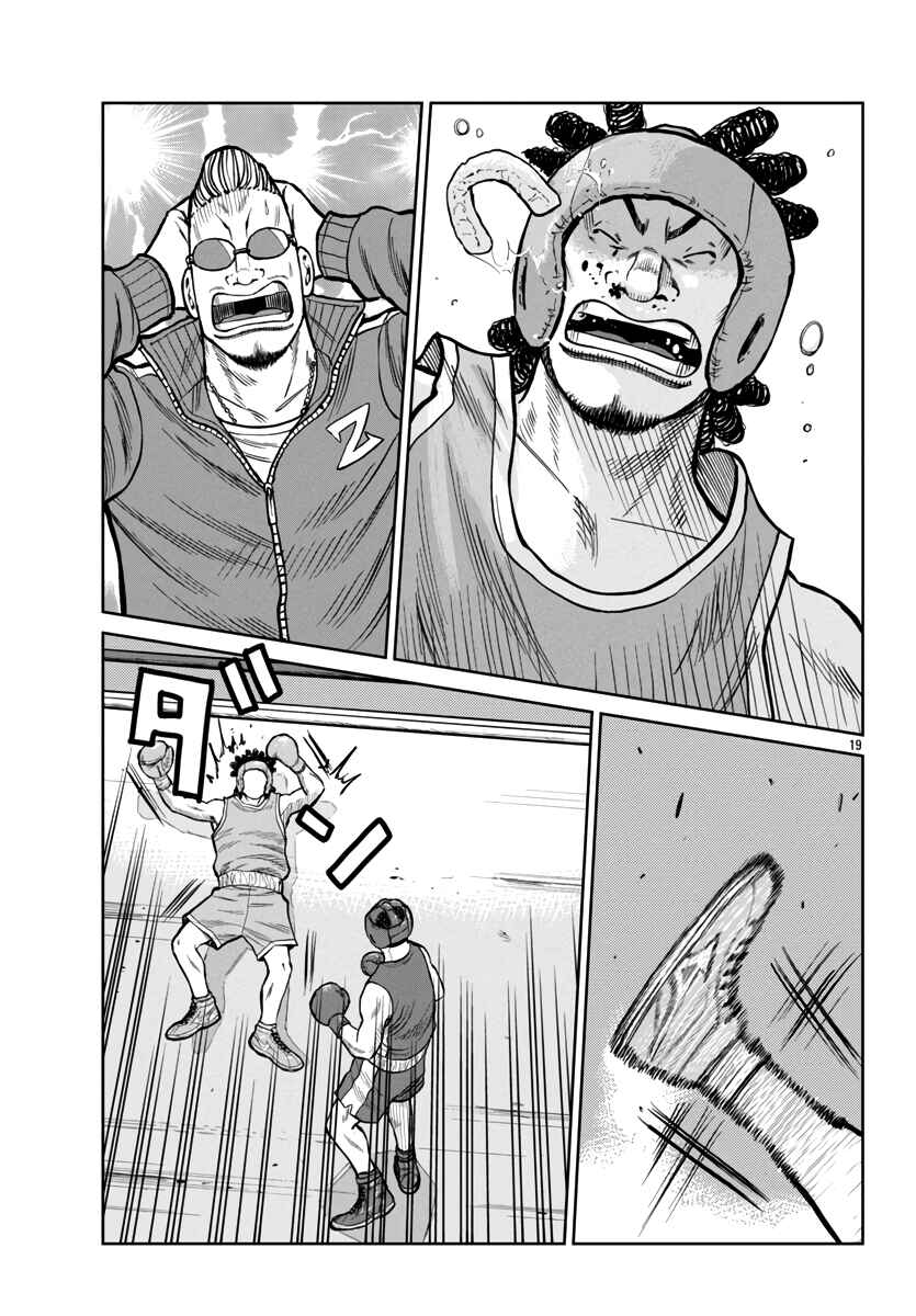 Worst Gaiden Mr. Zetton Chapter 48 - Page 21