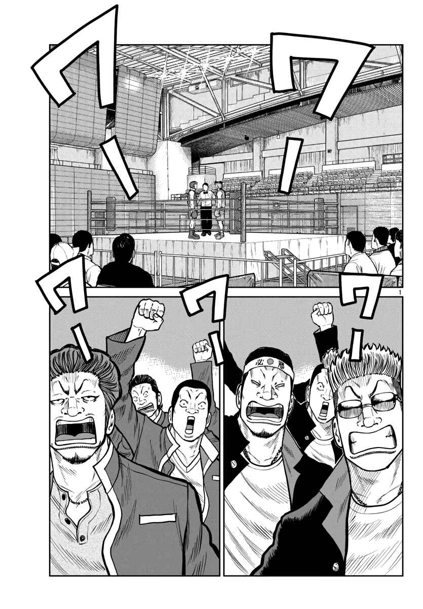 Worst Gaiden Mr. Zetton Chapter 48 - Page 3