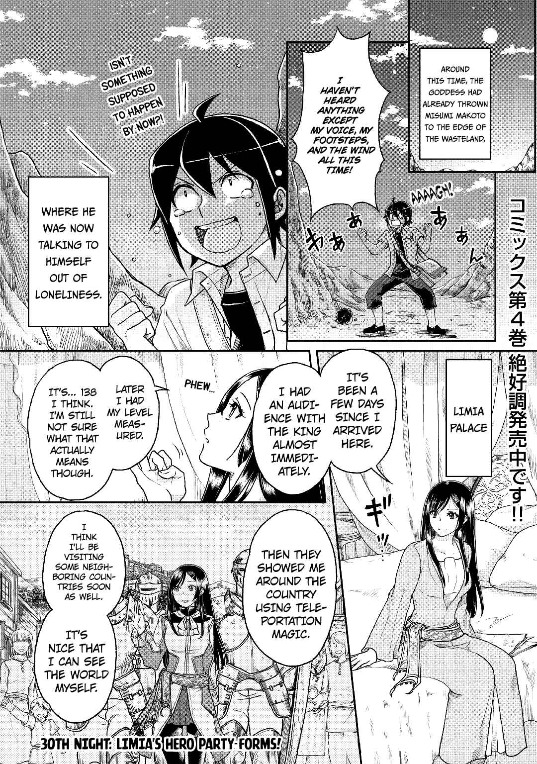 Tsuki ga Michibiku Isekai Douchuu Chapter 30 - Page 1