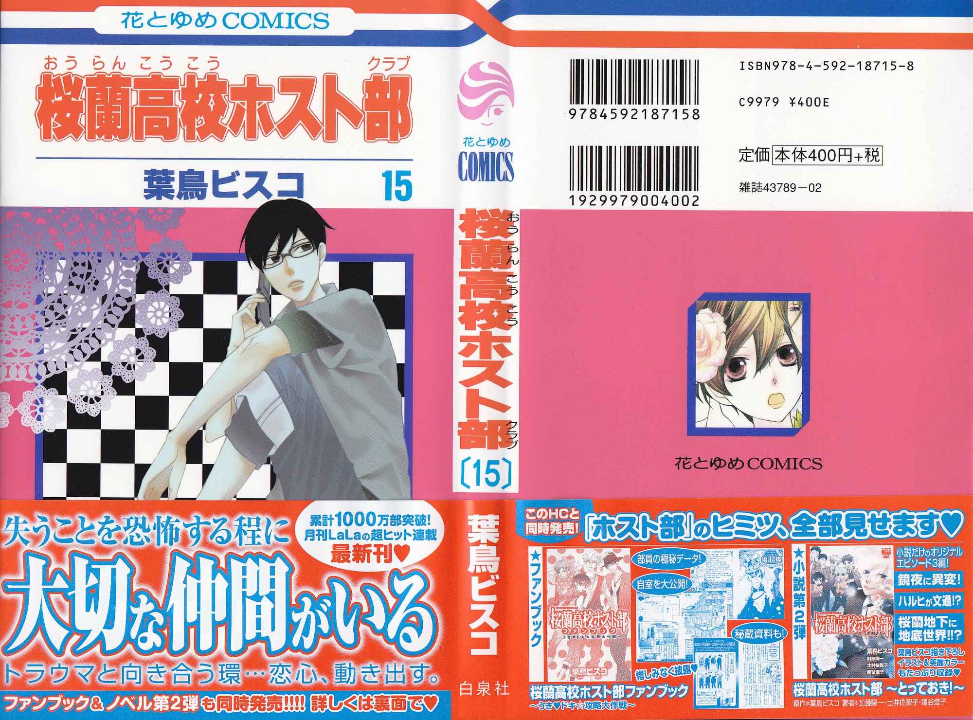 Ouran High School Host Club Chapter 67 - Page 1