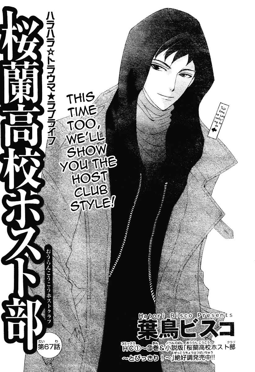Ouran High School Host Club Chapter 67 - Page 10