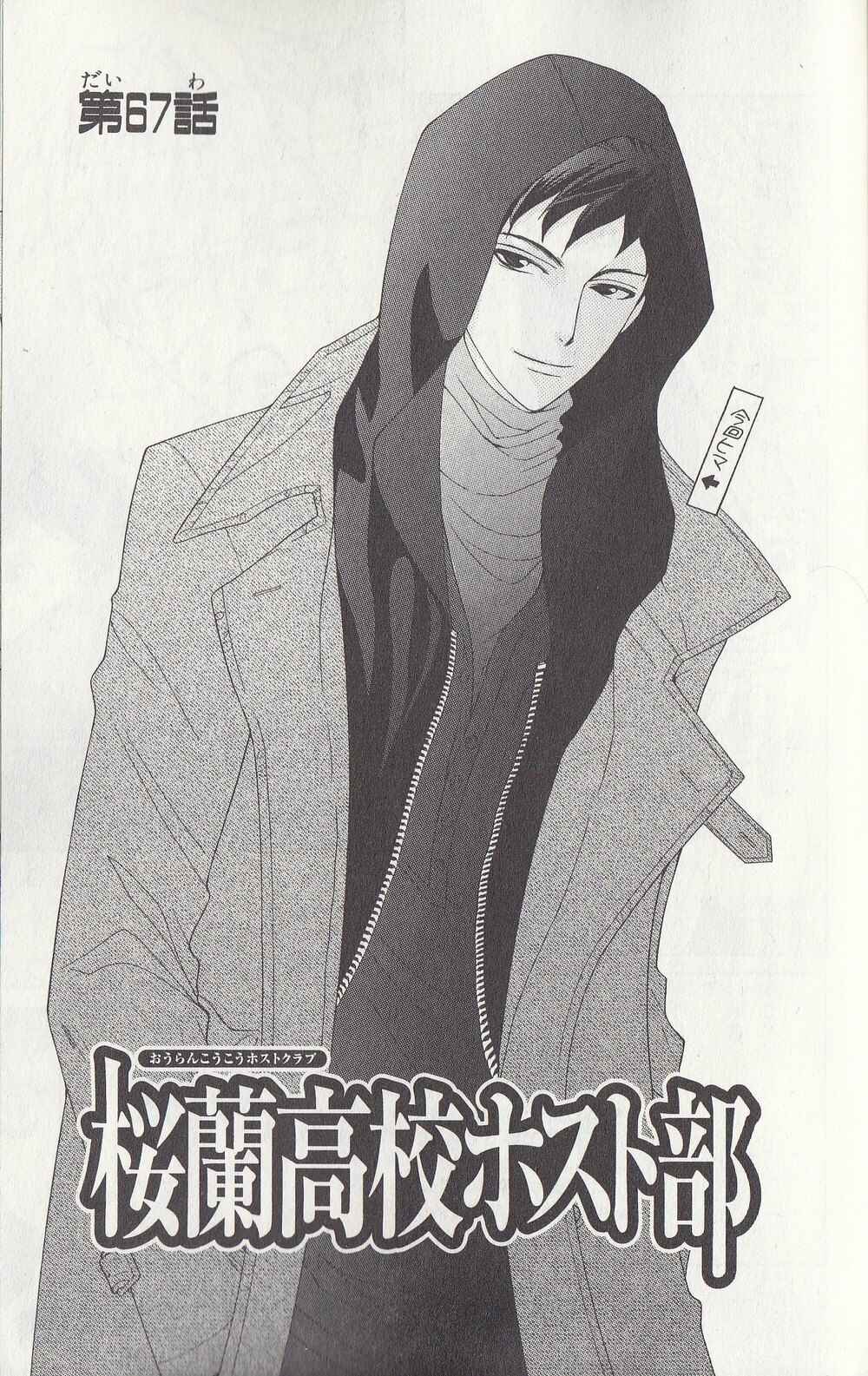 Ouran High School Host Club Chapter 67 - Page 9