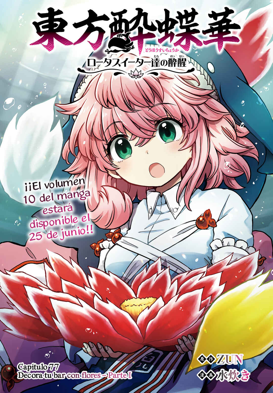 Touhou Suichouka: Lotus Eater-tachi no Suisei Chapter 77 - Page 1