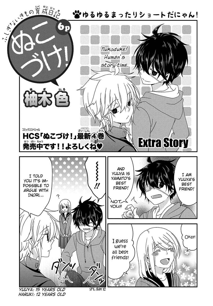 Nukozuke! Chapter 153 - Page 2