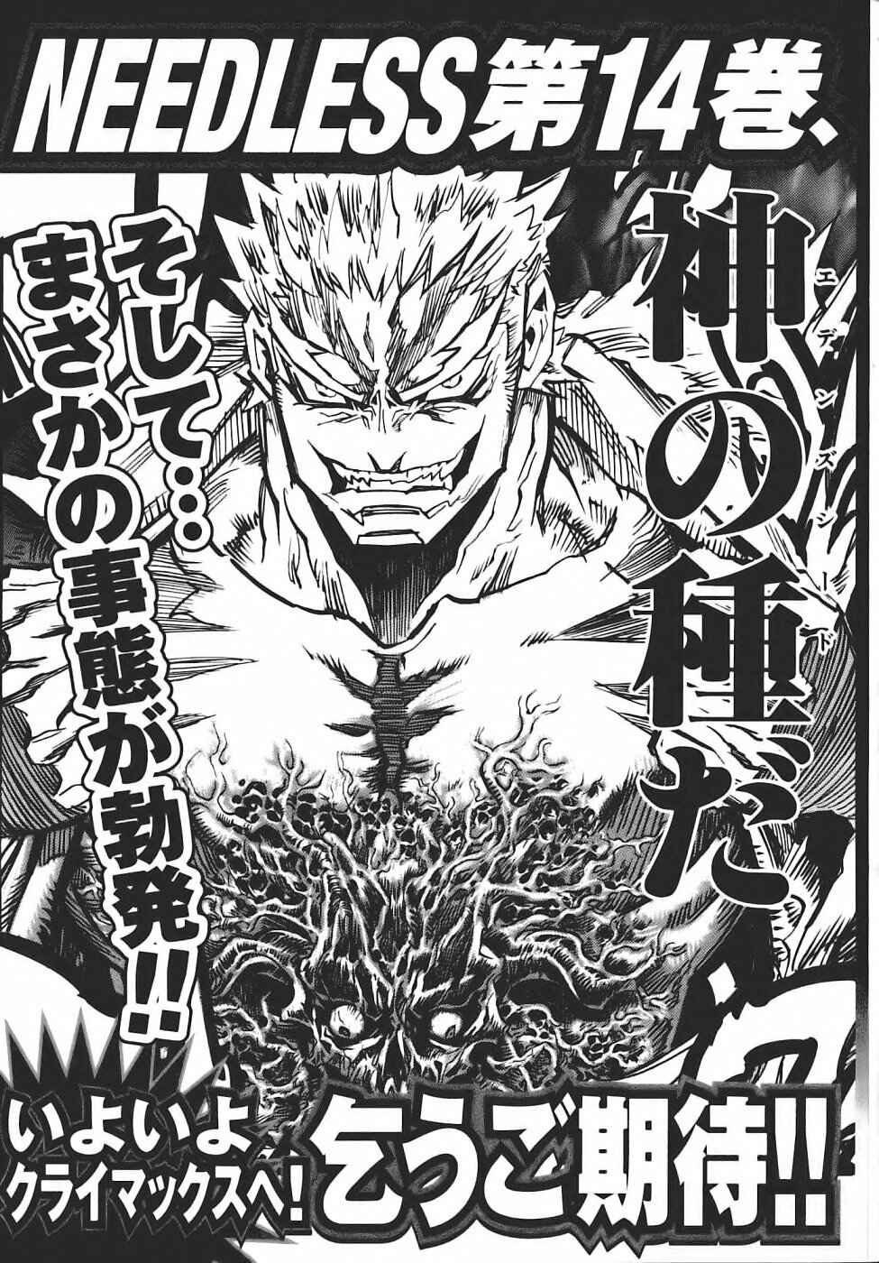 Needless Chapter 91 - Page 30