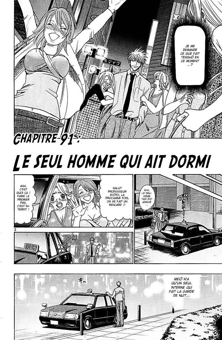 Wild Life Chapter 91 - Page 3