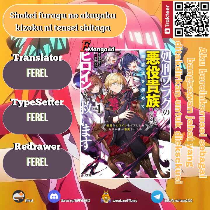 Shokei Flag no Akuyaku Kizoku ni Tensei Shita ga, Shinitakunai node Yami Mahou o Kiwamete Heroine-tachi o Sukuimasu Chapter 2.2 - Page 1