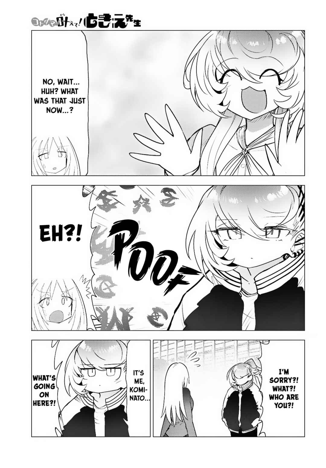 Kotodama Kanaete! Tokie-sensei Chapter 10 - Page 17