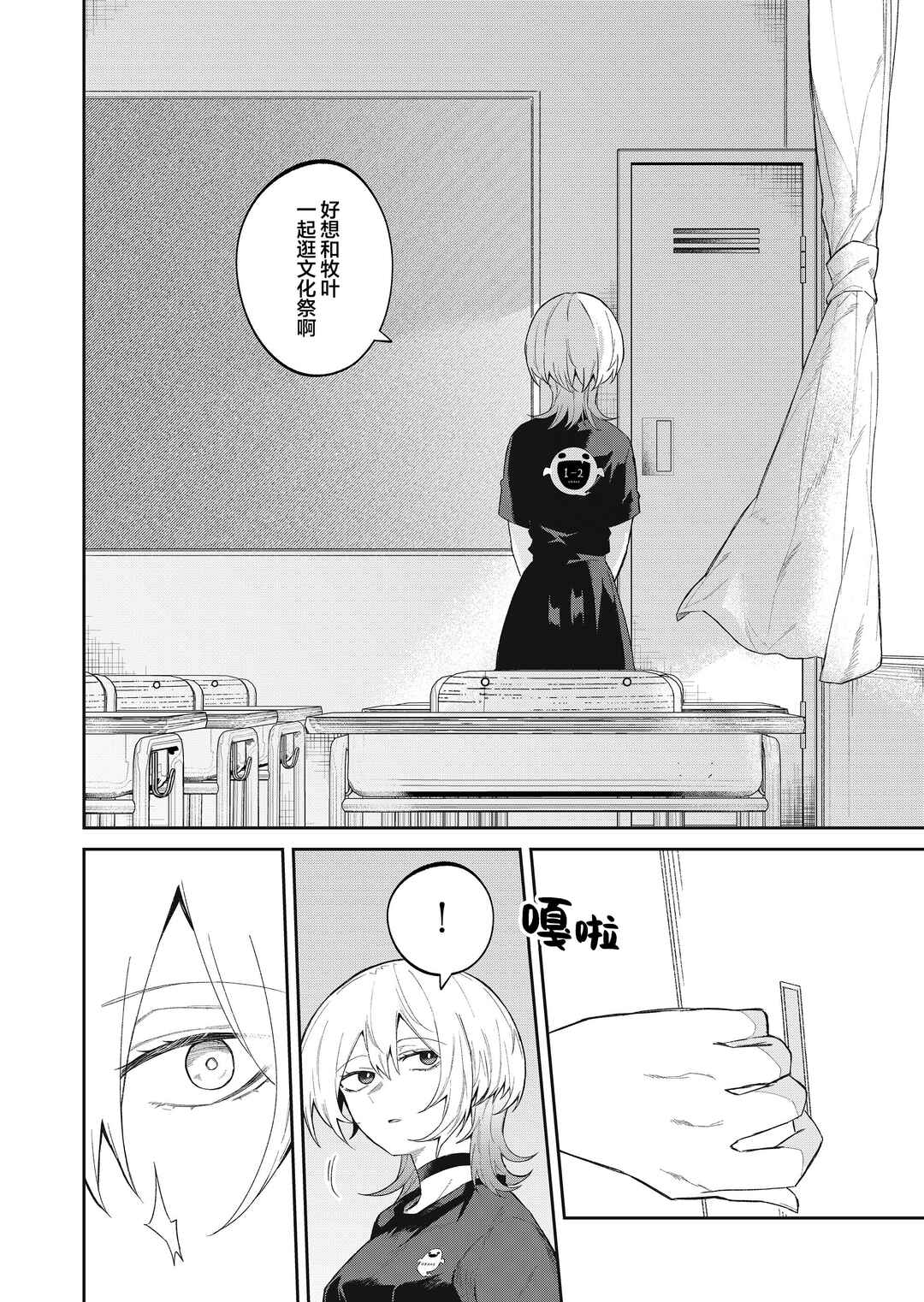 Wolf-chan wa Sumashitai Chapter 49 - Page 14