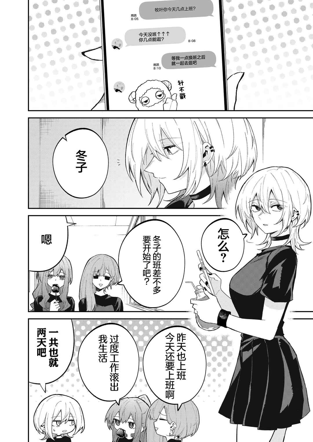 Wolf-chan wa Sumashitai Chapter 49 - Page 4