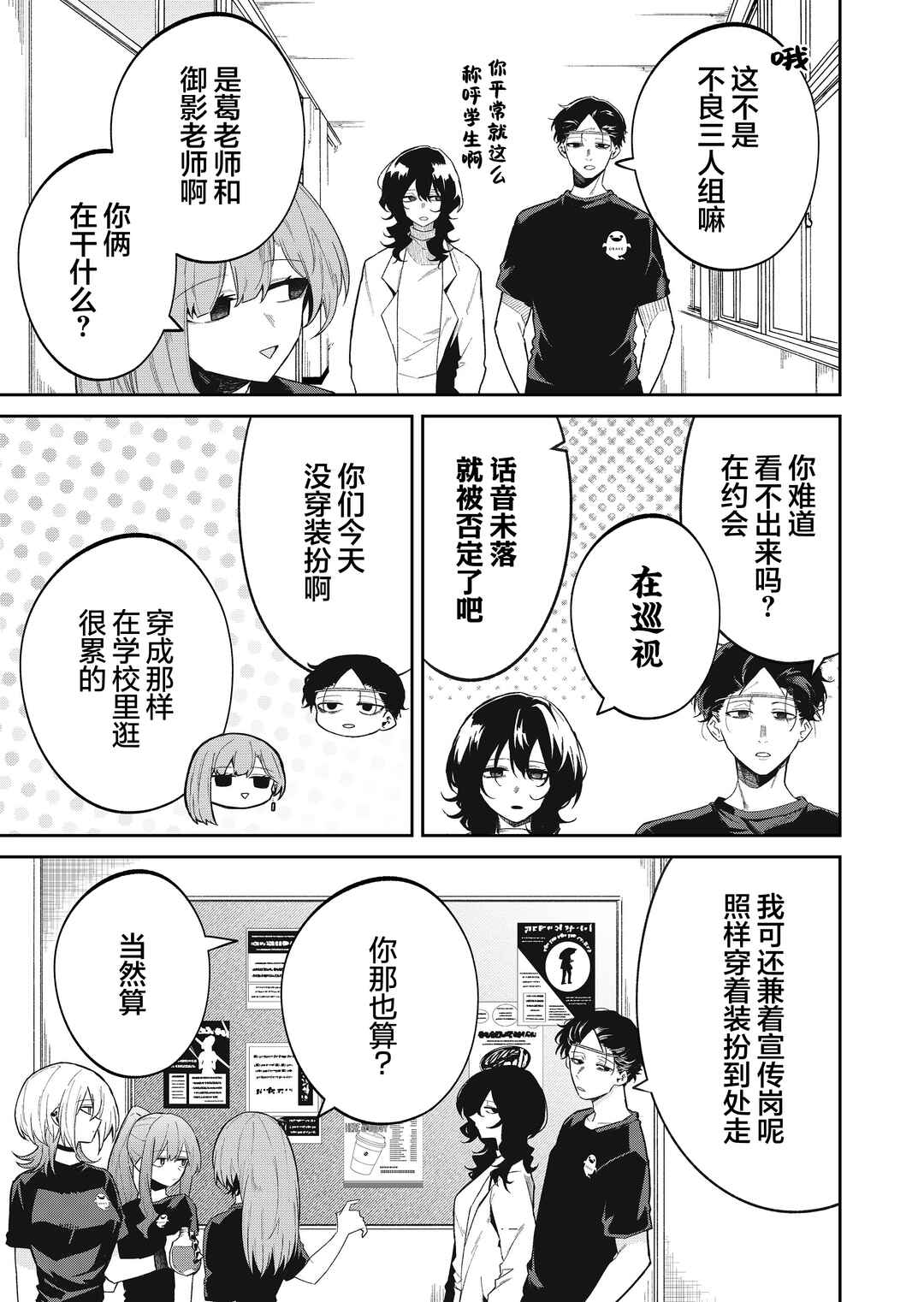 Wolf-chan wa Sumashitai Chapter 49 - Page 5