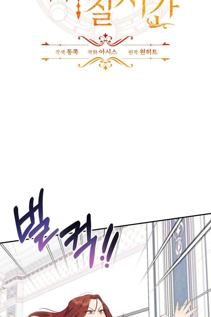Duke Richard's Haven Chapter 2 - Page 14