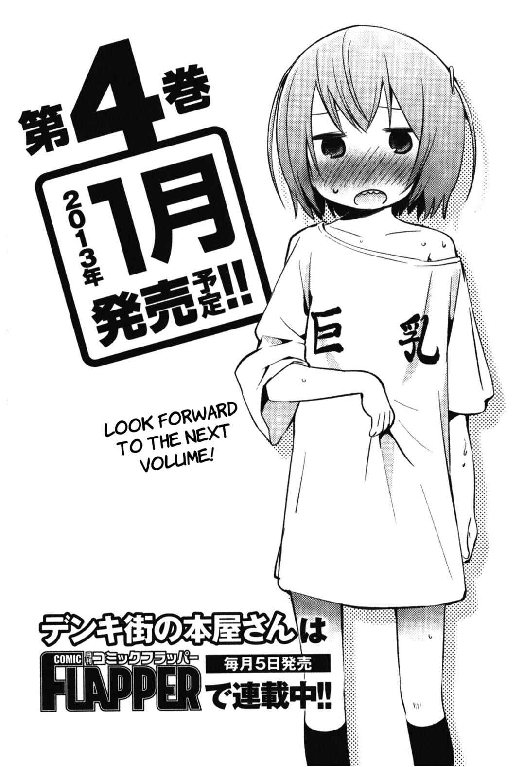 Denkigai no Honya-san Chapter 15 - Page 32