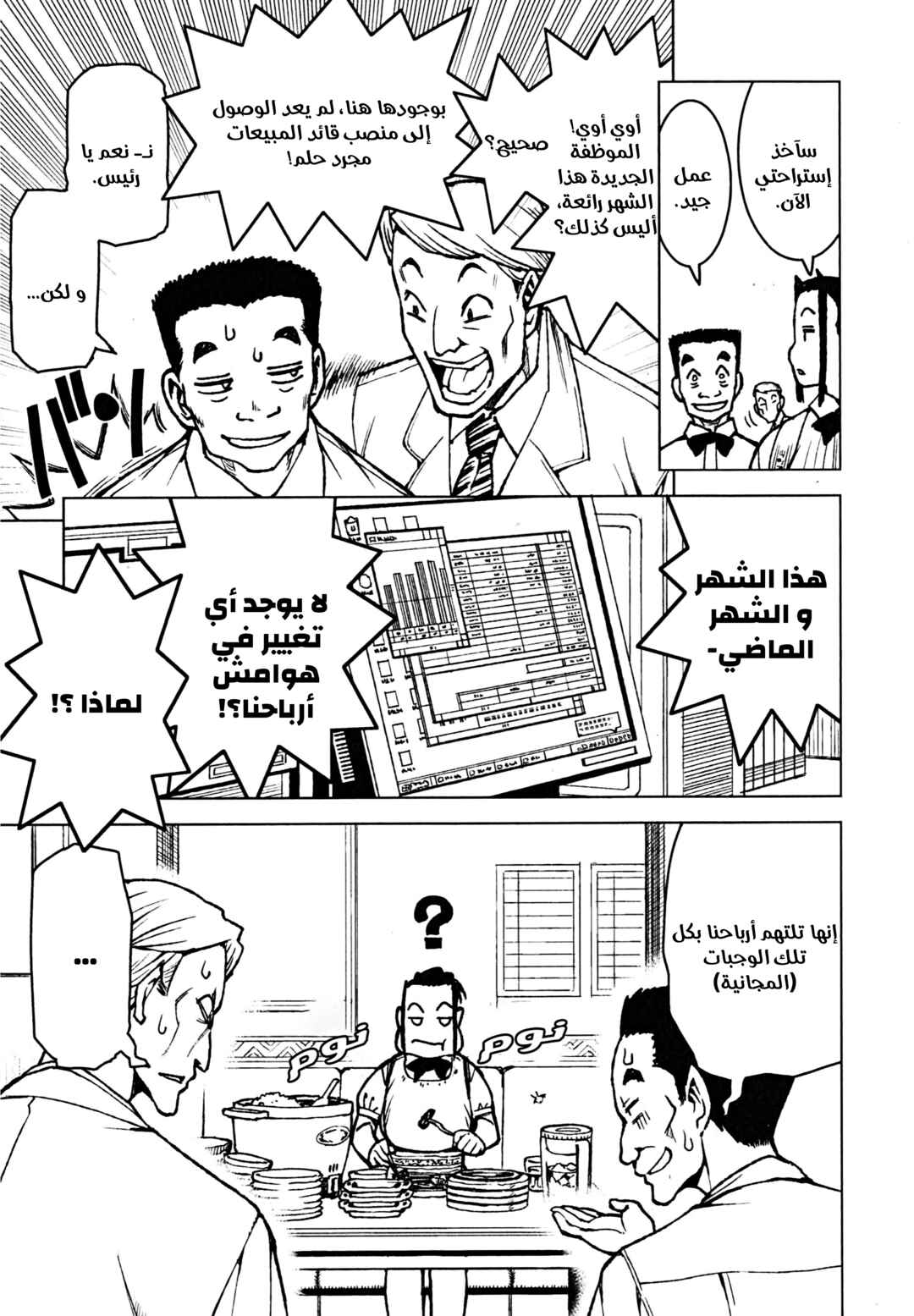 Tsugumomo Chapter 18.6 - Page 2