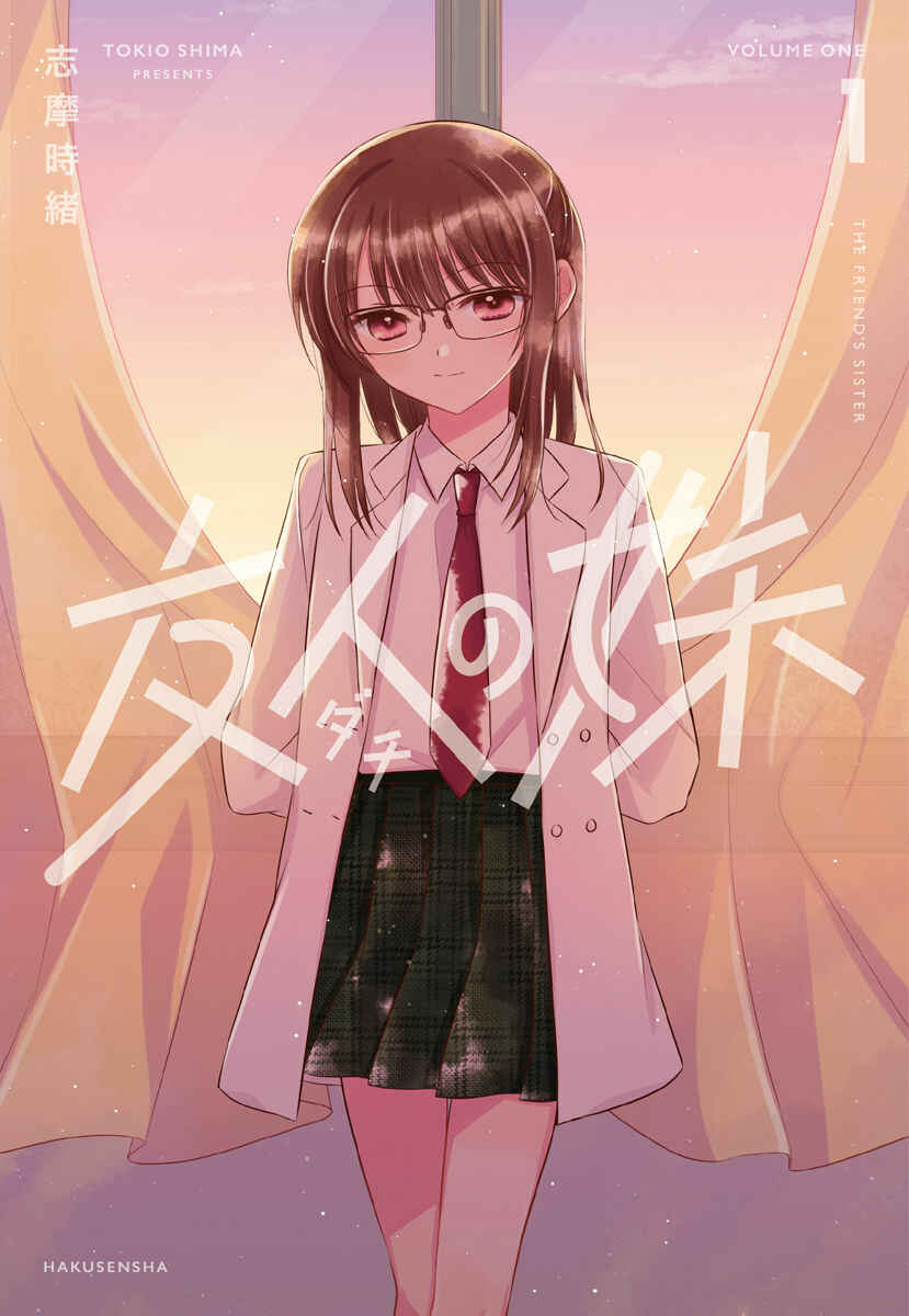 Dachi no Imouto Chapter 4.55 - Page 13