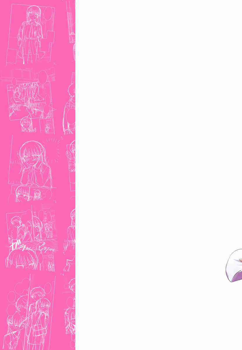 Dachi no Imouto Chapter 4.55 - Page 2