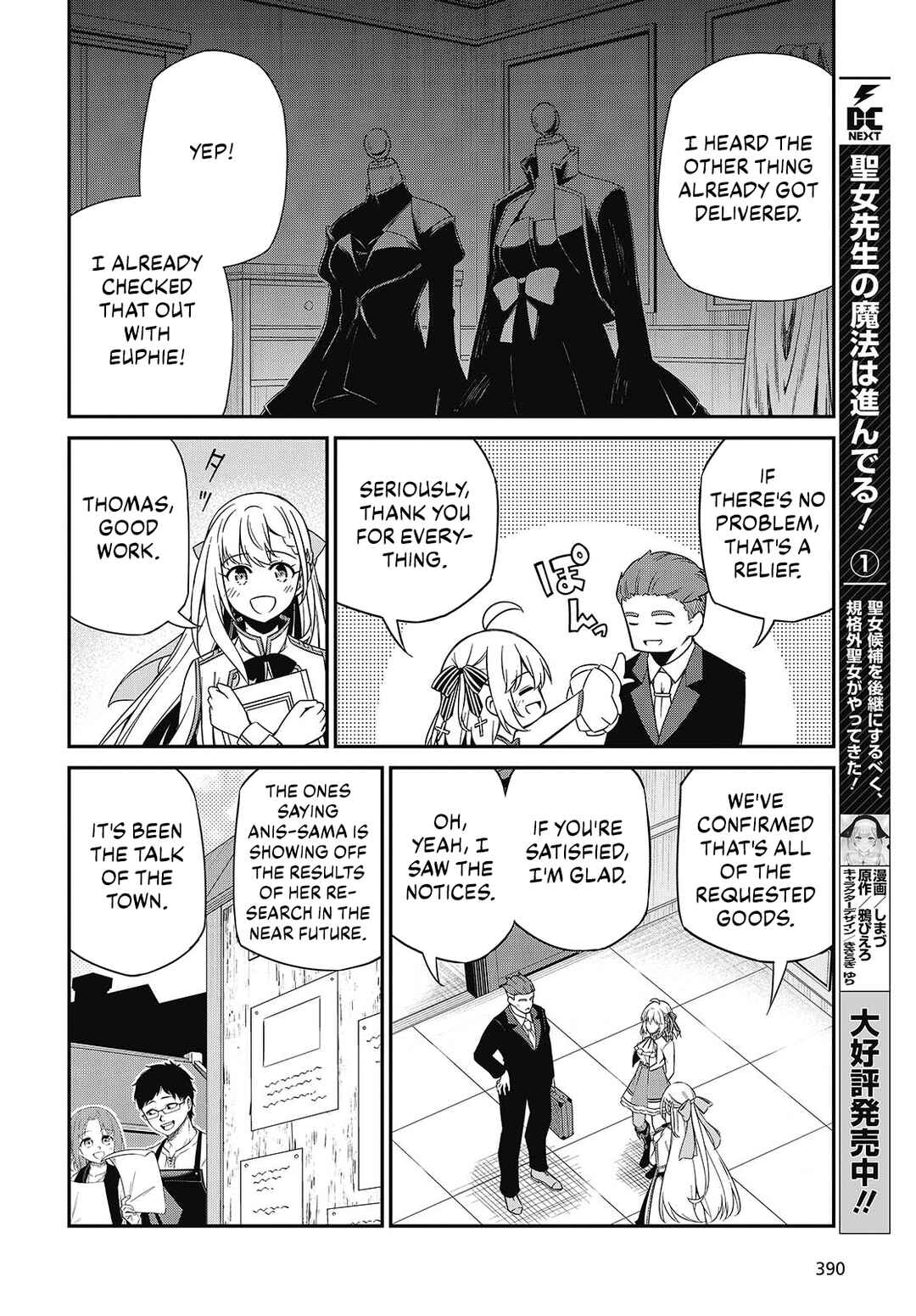 Tensei Oujo to Tensai Reijou no Mahou Kakumei Chapter 52 - Page 12