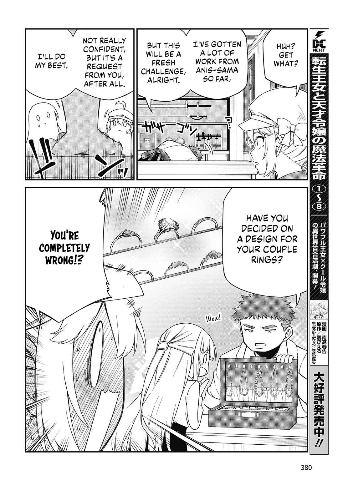 Tensei Oujo to Tensai Reijou no Mahou Kakumei Chapter 52 - Page 2