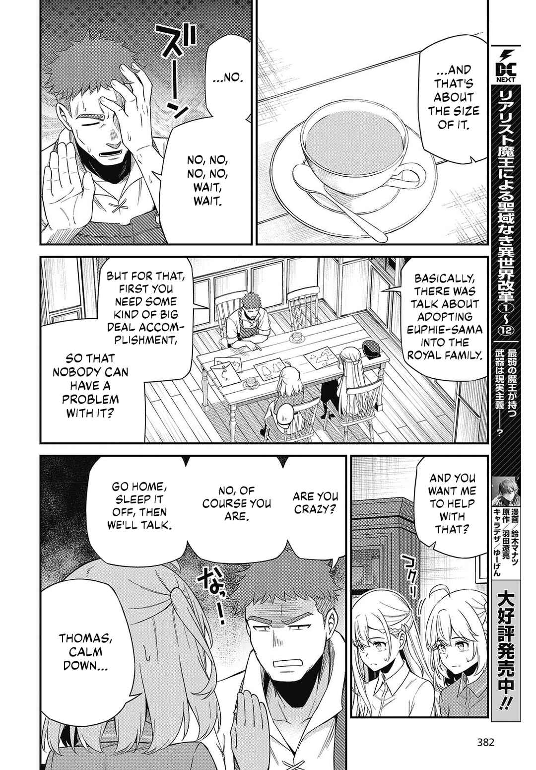 Tensei Oujo to Tensai Reijou no Mahou Kakumei Chapter 52 - Page 4
