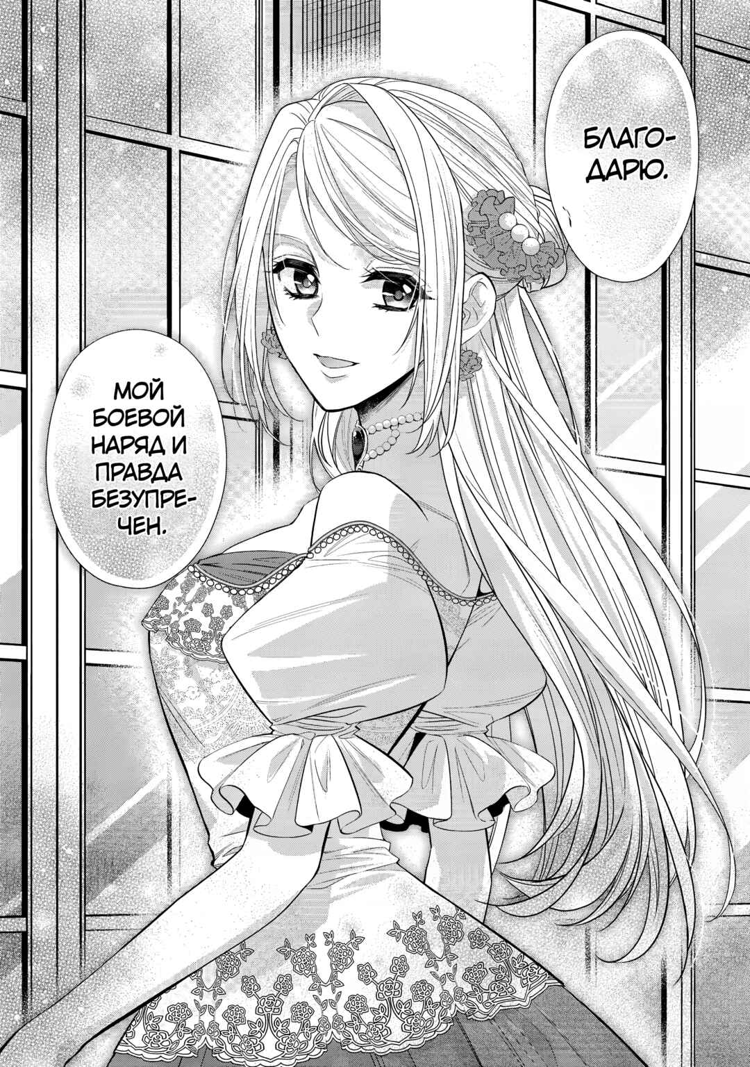 Yane Urabeya no Koushaku Fujin Chapter 29 - Page 24