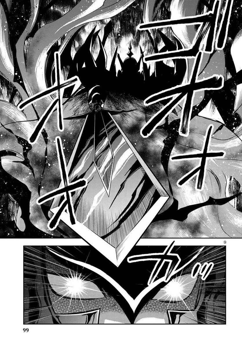 Saint Seiya: Another Story of Hades - Dark Wing Chapter 27 - Page 8