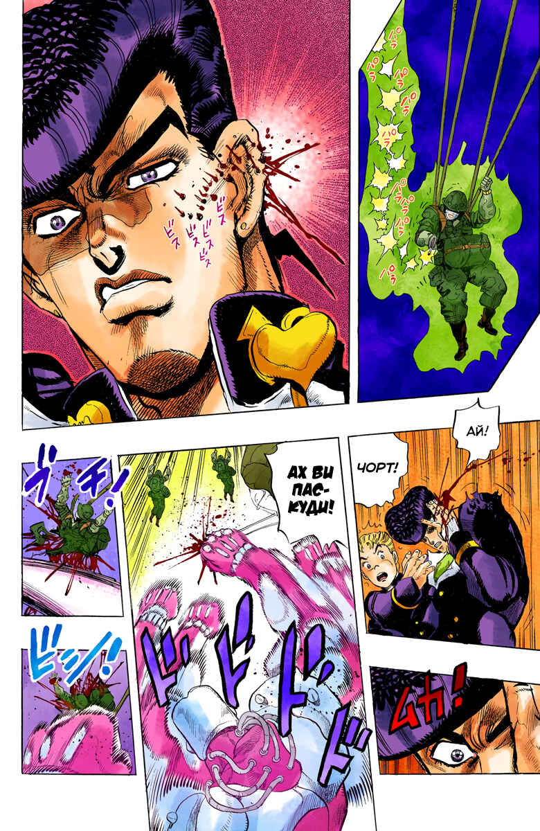JoJo no Kimyou na Bouken: Part 4 - Diamond wa Kudakenai Color-ban Chapter 13 - Page 10