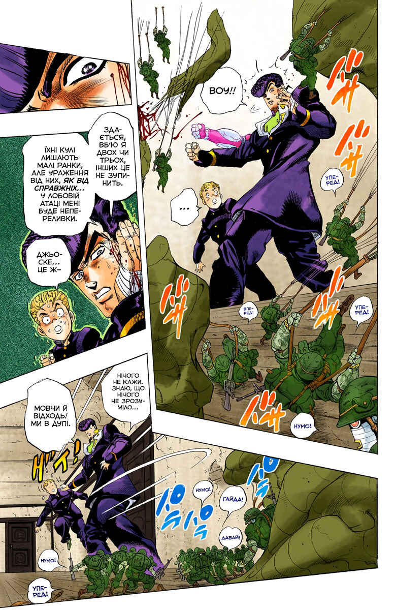 JoJo no Kimyou na Bouken: Part 4 - Diamond wa Kudakenai Color-ban Chapter 13 - Page 11