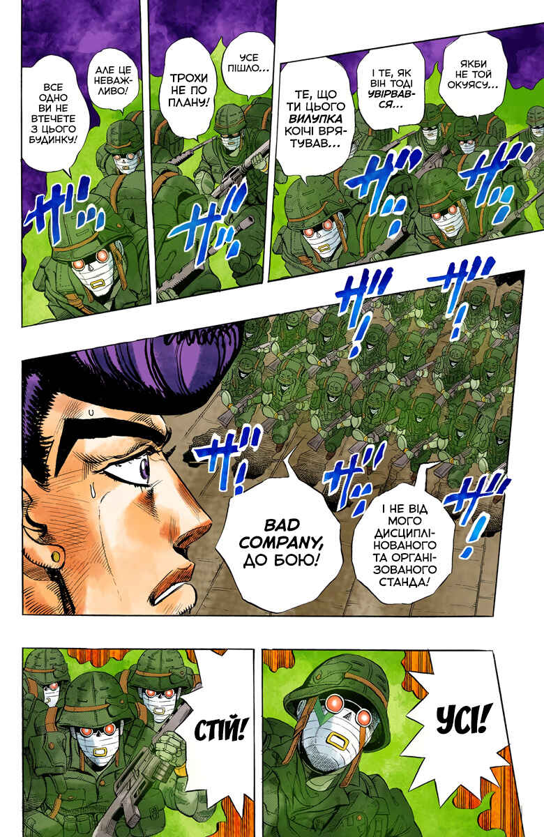 JoJo no Kimyou na Bouken: Part 4 - Diamond wa Kudakenai Color-ban Chapter 13 - Page 12