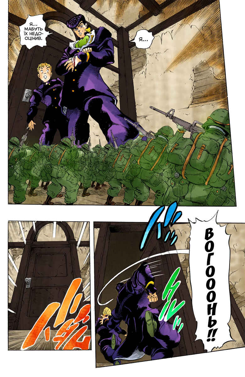 JoJo no Kimyou na Bouken: Part 4 - Diamond wa Kudakenai Color-ban Chapter 13 - Page 14