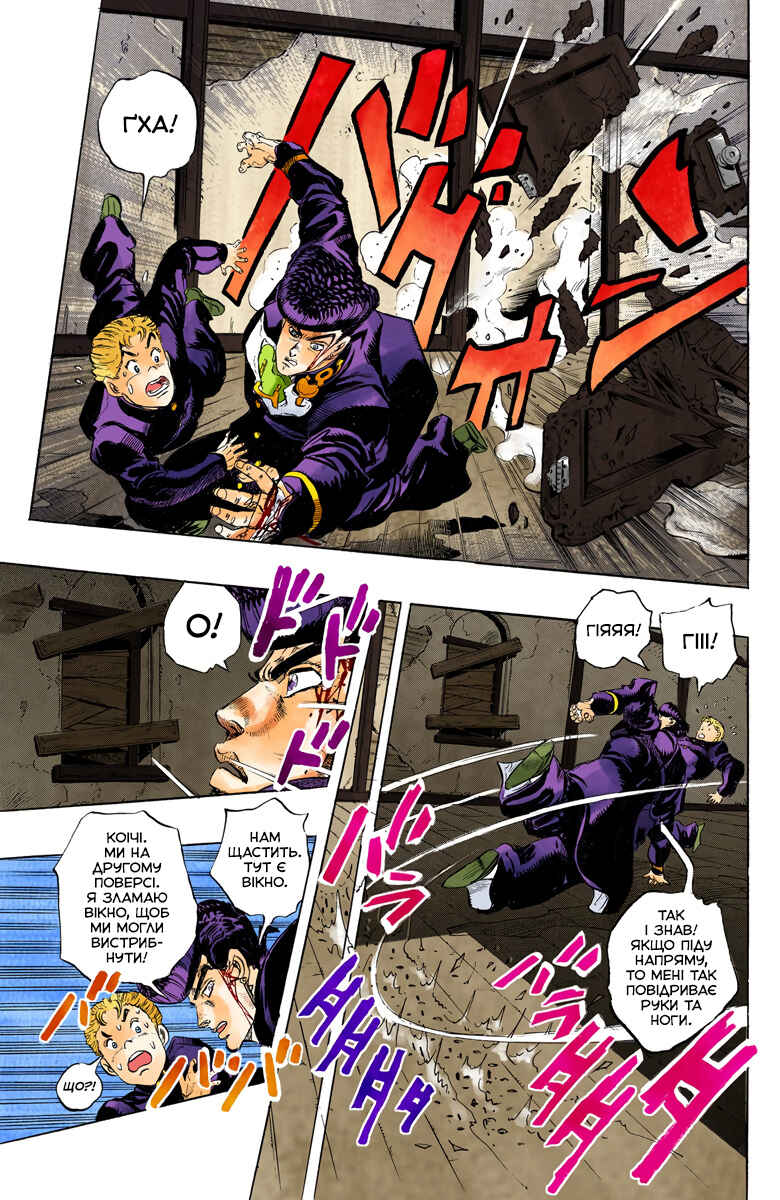 JoJo no Kimyou na Bouken: Part 4 - Diamond wa Kudakenai Color-ban Chapter 13 - Page 15