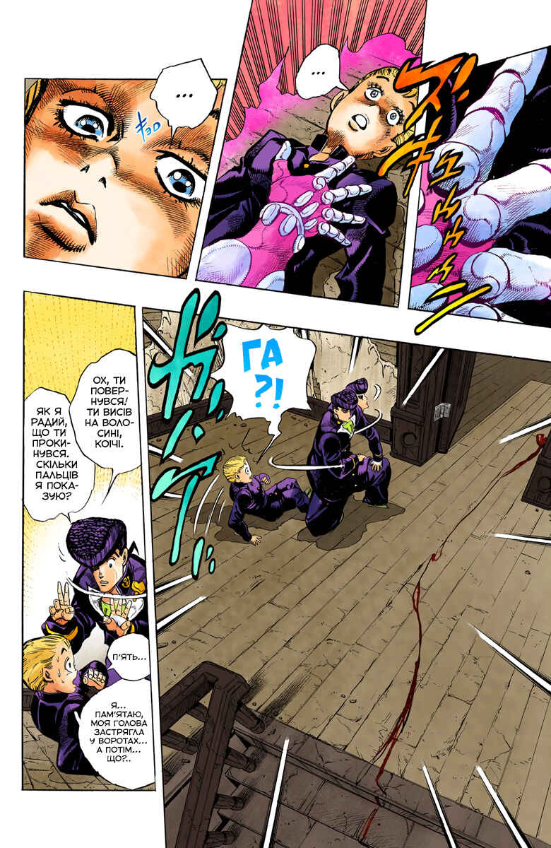 JoJo no Kimyou na Bouken: Part 4 - Diamond wa Kudakenai Color-ban Chapter 13 - Page 2