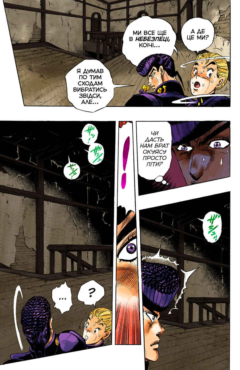 JoJo no Kimyou na Bouken: Part 4 - Diamond wa Kudakenai Color-ban Chapter 13 - Page 3