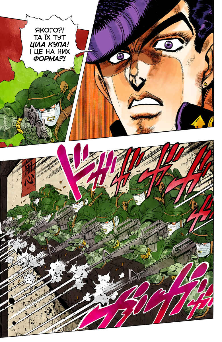 JoJo no Kimyou na Bouken: Part 4 - Diamond wa Kudakenai Color-ban Chapter 13 - Page 7