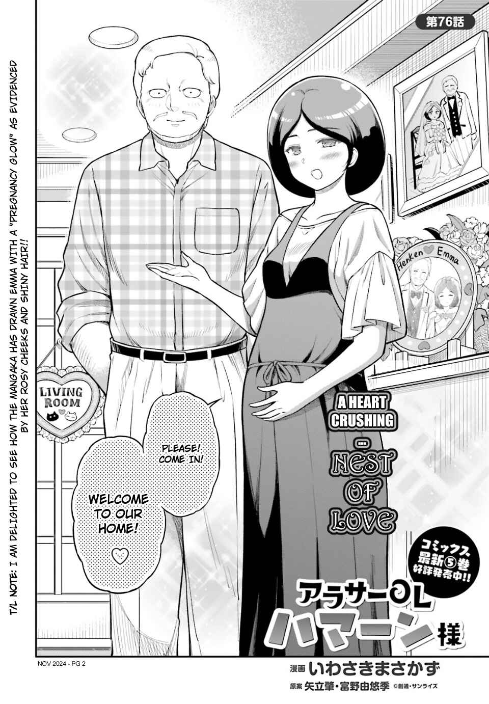 Arasa OL Haman-sama Chapter 76 - Page 2