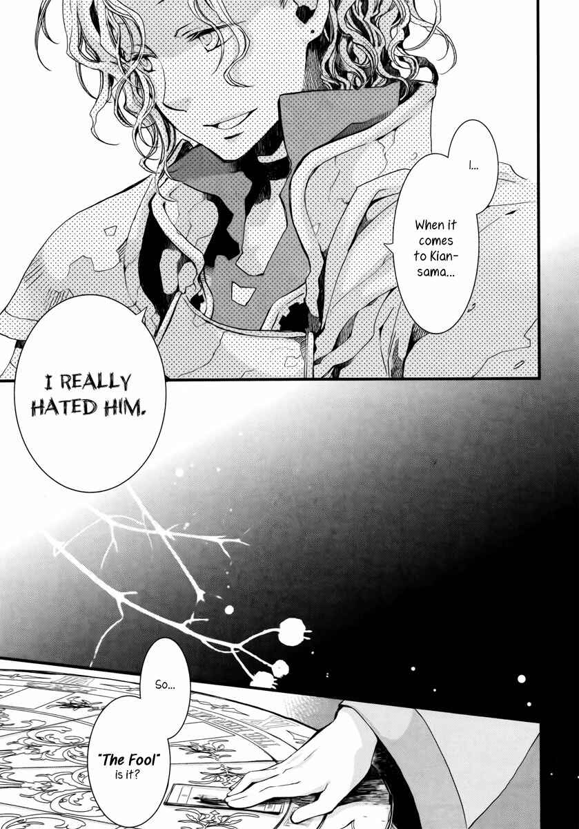 Aruosumente Chapter 7 - Page 14