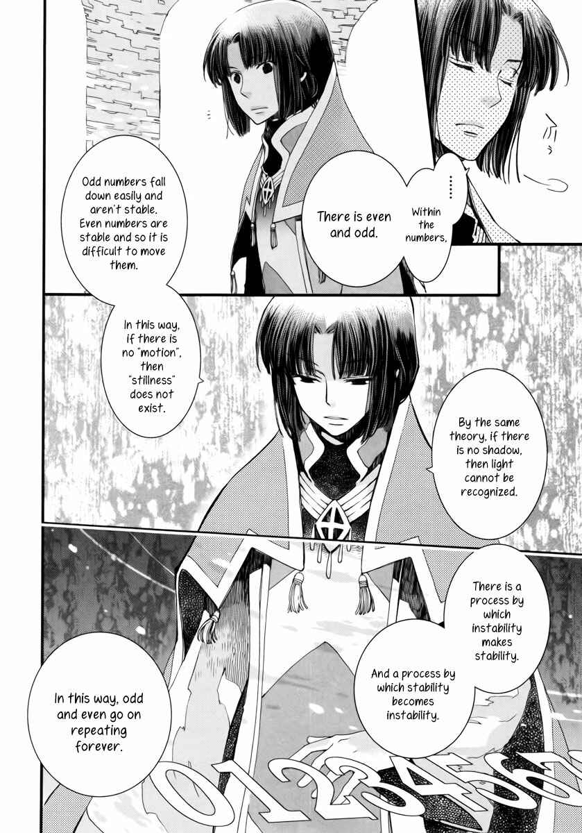 Aruosumente Chapter 7 - Page 17