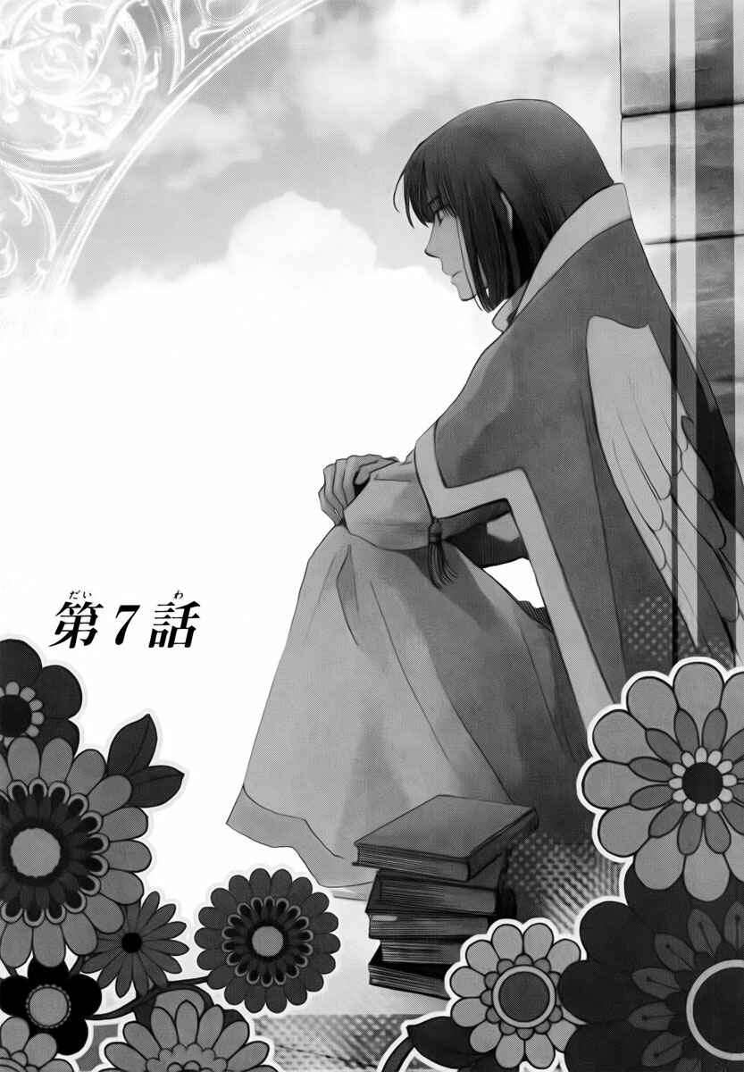 Aruosumente Chapter 7 - Page 2