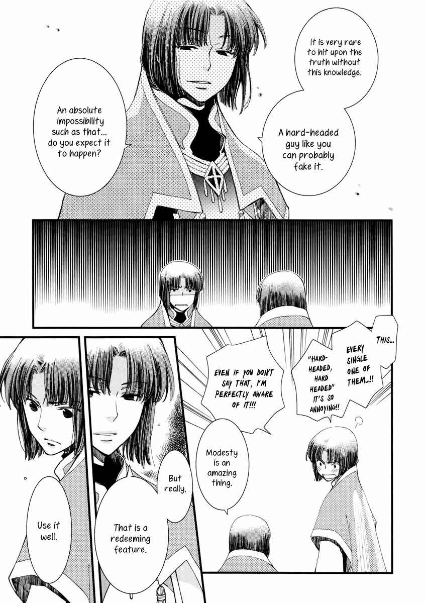 Aruosumente Chapter 7 - Page 20