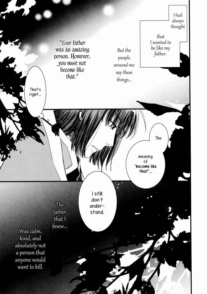 Aruosumente Chapter 7 - Page 24