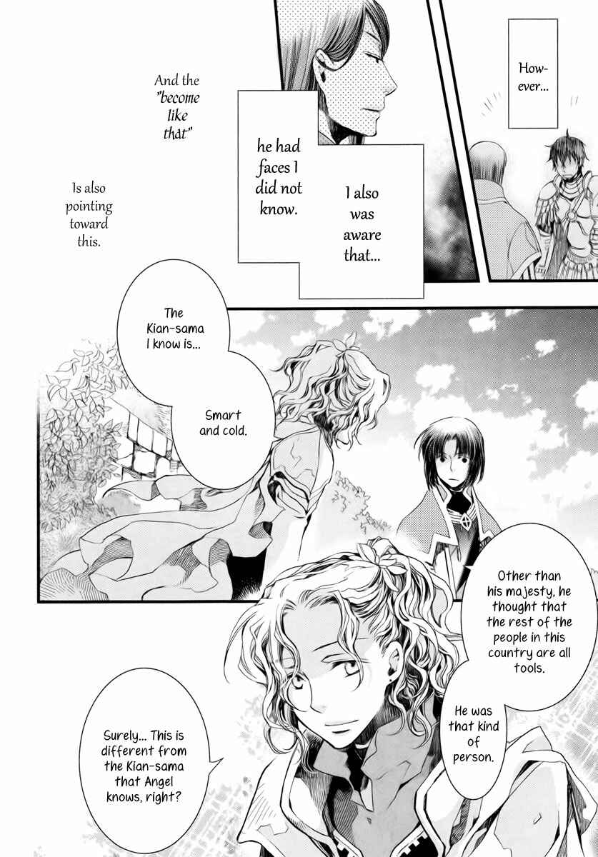Aruosumente Chapter 7 - Page 25