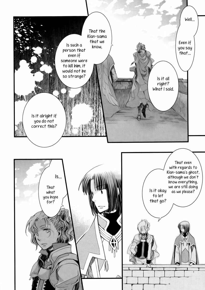 Aruosumente Chapter 7 - Page 27