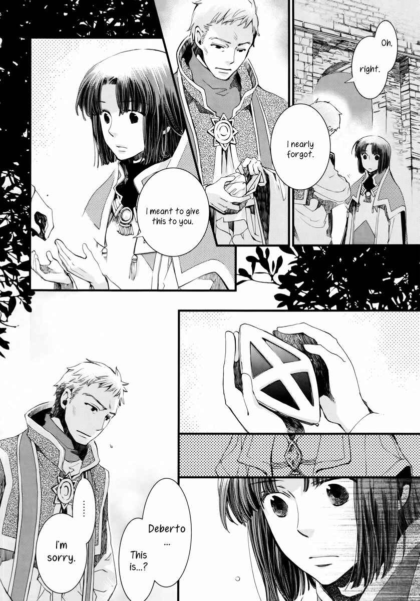 Aruosumente Chapter 7 - Page 7