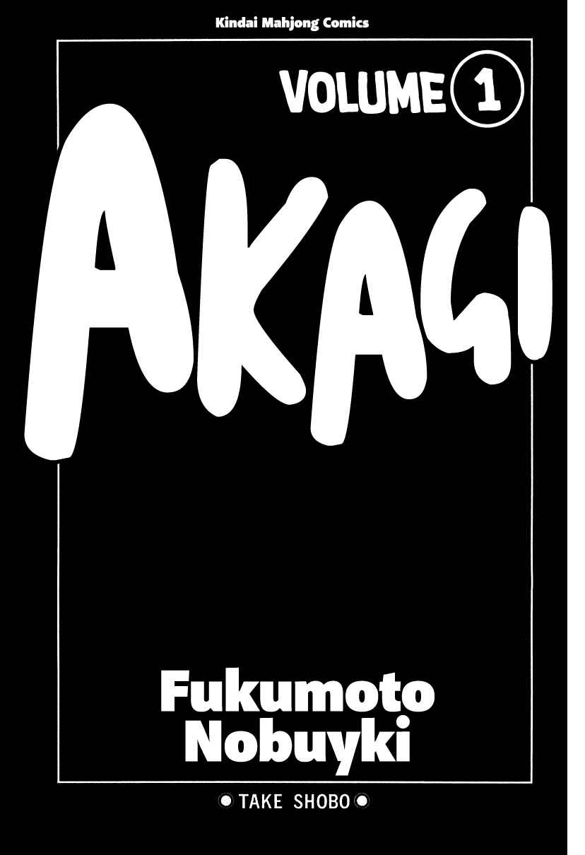 Akagi: Yami ni Oritatta Tensai Chapter 1 - Page 1