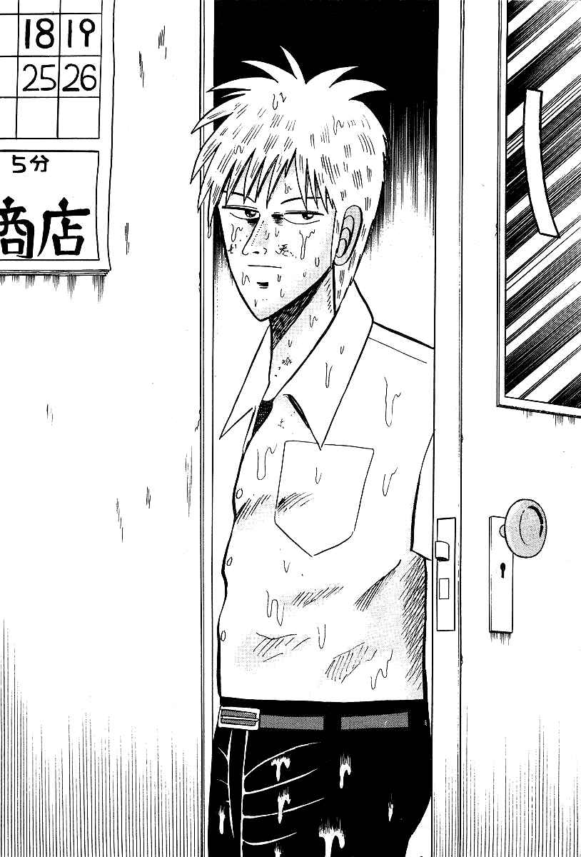 Akagi: Yami ni Oritatta Tensai Chapter 1 - Page 12
