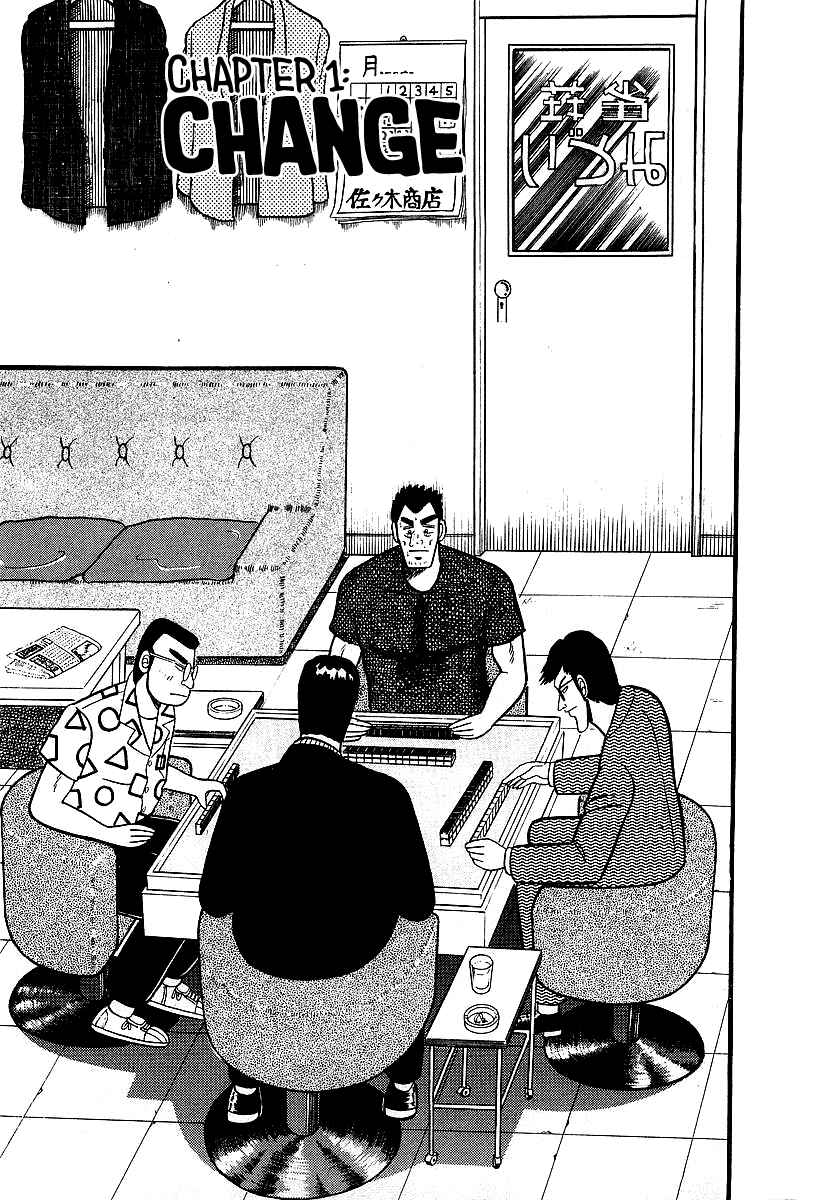 Akagi: Yami ni Oritatta Tensai Chapter 1 - Page 5