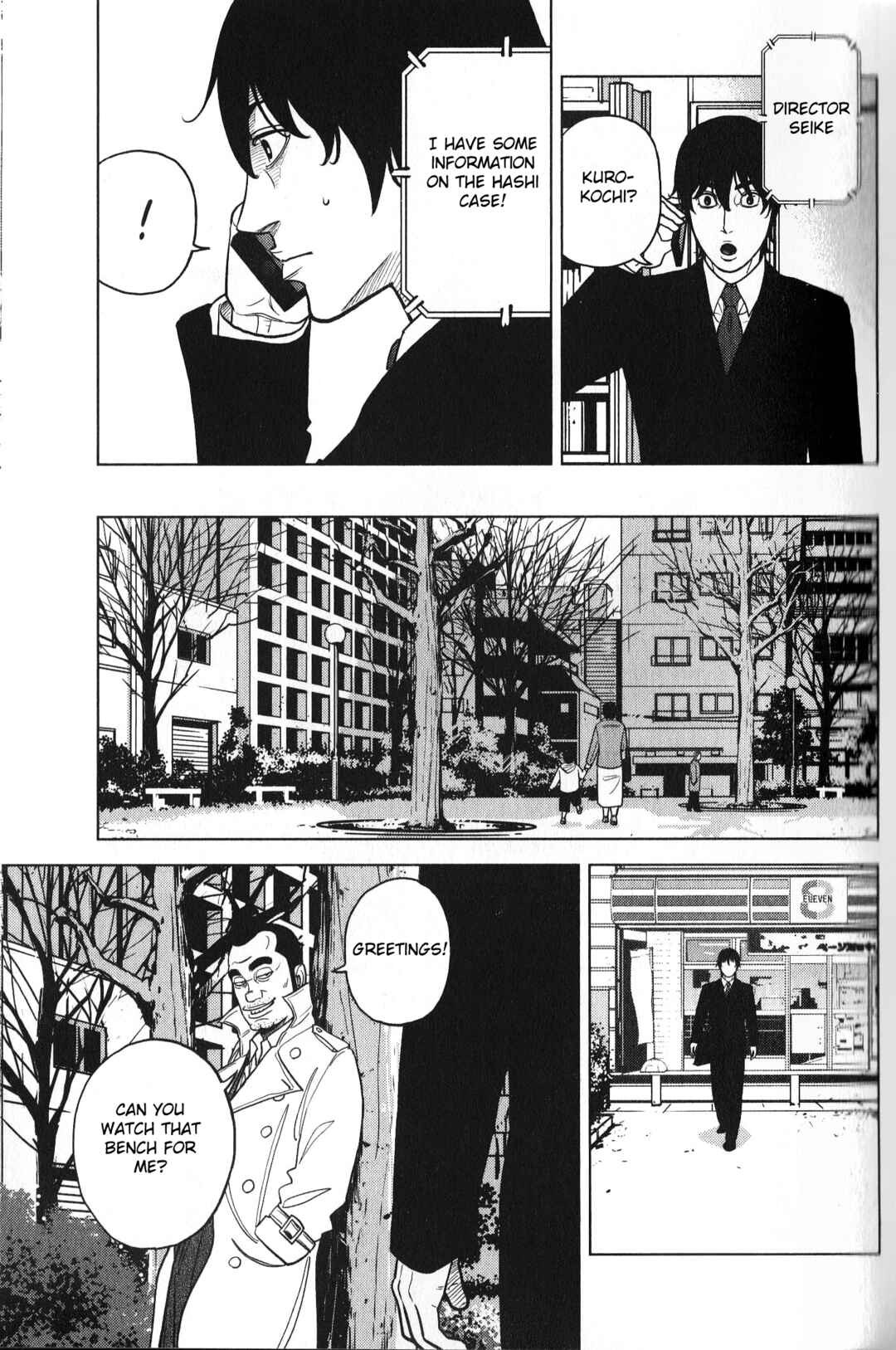 Inspector Kurokochi Chapter 27 - Page 7
